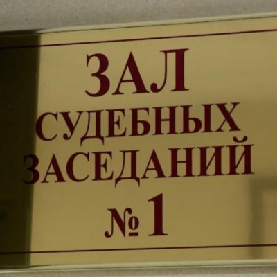 Житель Сабинского района обязан вернуть грант после досрочного увольнения