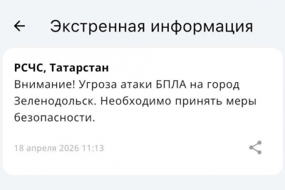 В Зеленодольске ввели угрозу атаки БПЛА