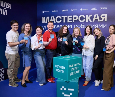 Президентская платформа &laquo;Россия &ndash; страна возможностей&raquo; открыла бесплатный онлайн-курс по организации международных мероприятий