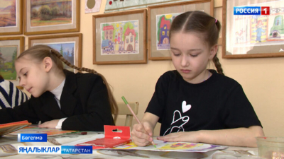 В Заинске проходит конкурс &laquo;Дети рисуют страну&raquo;