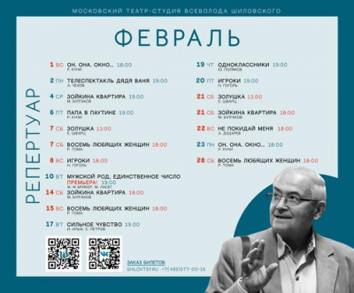 &laquo;КиноТеатр Всеволода Шиловского&raquo;