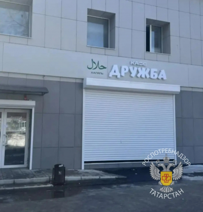 В Бугульме на 15 суток закрыли кафе &laquo;Дружба Халяль&raquo; &ndash; в салате нашли кишечную палочку