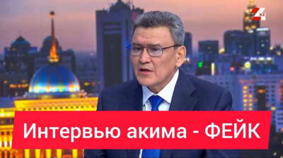 "Интервью" акима СКО об акции "Бессмертный полк": фейк разоблачен