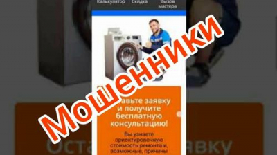 Не лучше телефонных мошенников: как «мастера» разводят людей